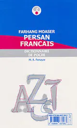 فرهنگ جیبی(فارسی-فرانسه)